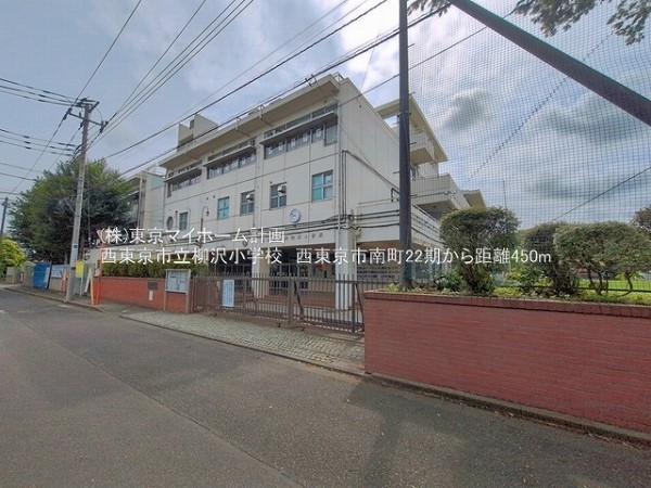 周辺環境:西東京市立柳沢小学校