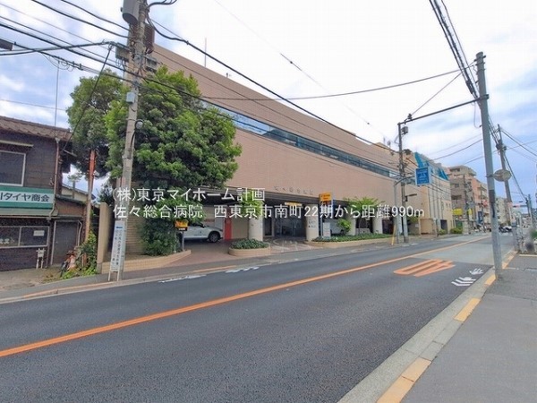 周辺環境:佐々総合病院