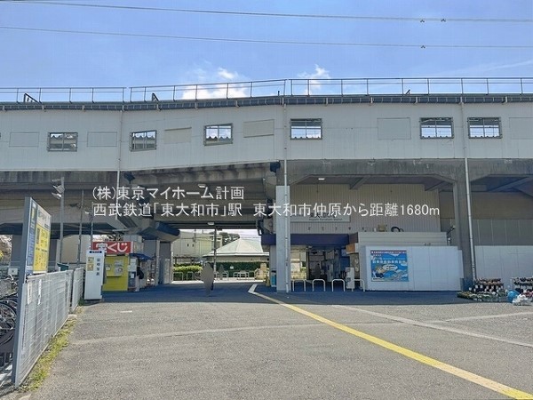 周辺環境:東大和市駅