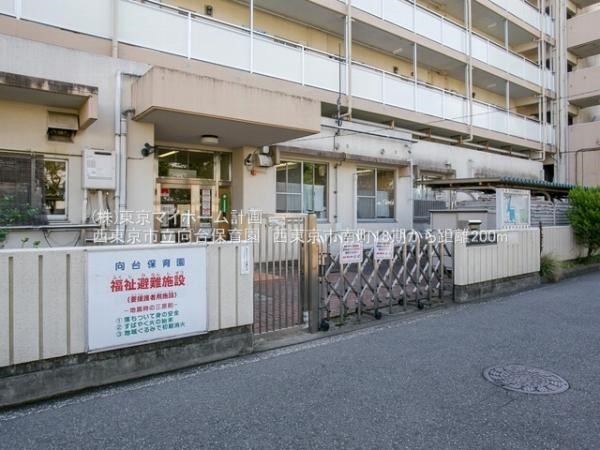 周辺環境:西東京市立向台保育園