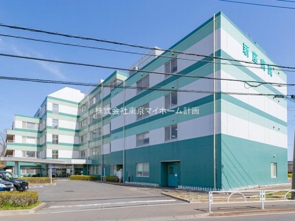 周辺環境:新座病院