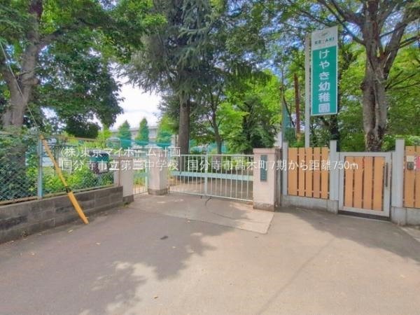 周辺環境:国分寺市立第三中学校