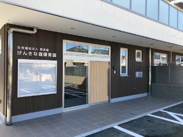 周辺環境:げんきな森保育園