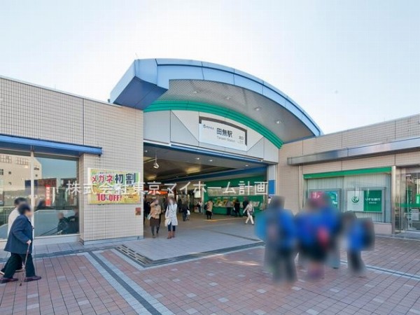 周辺環境:田無駅(西武新宿線)