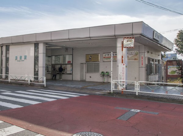 周辺環境:是政駅