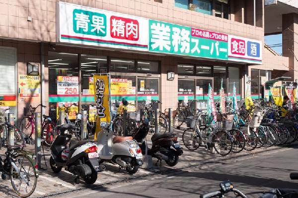 周辺環境:業務スーパー保谷店(9時から22時までオープンし、プロも利用するスーパーです。)