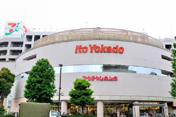 周辺環境:イトーヨーカドー東久留米店(1階にある食料品売り場は、いつもお得な商品が並び、3階には、子ども服の専門店アカチャンホンポも入るショッピングセンターです。)